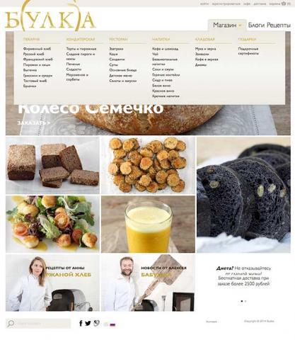 Drupal Commerce site for Moscow bakery